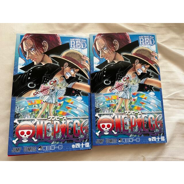 ONE PIECE  FILM RED 入場者特典 巻40億 2冊 エンタメ/ホビーの漫画(少年漫画)の商品写真