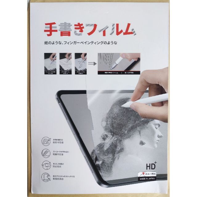 全国どこでも送料無料 iPadPro保護フィルム12.9インチ 手書きフィルム 反射低減 指紋防止