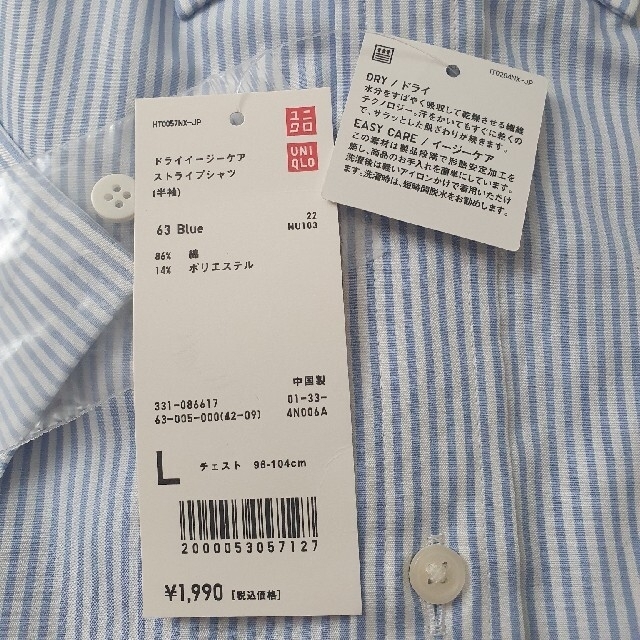 UNIQLO(ユニクロ)のUNIQLO カッターシャツ 半袖 Lサイズ ブルー メンズのトップス(Tシャツ/カットソー(半袖/袖なし))の商品写真