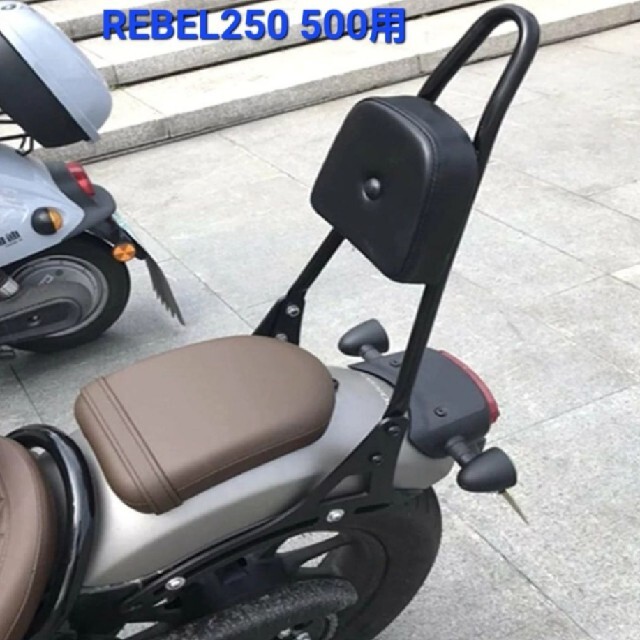 Rebel 250 500 シーシーバー タンデムバー バックレスト ブラックB