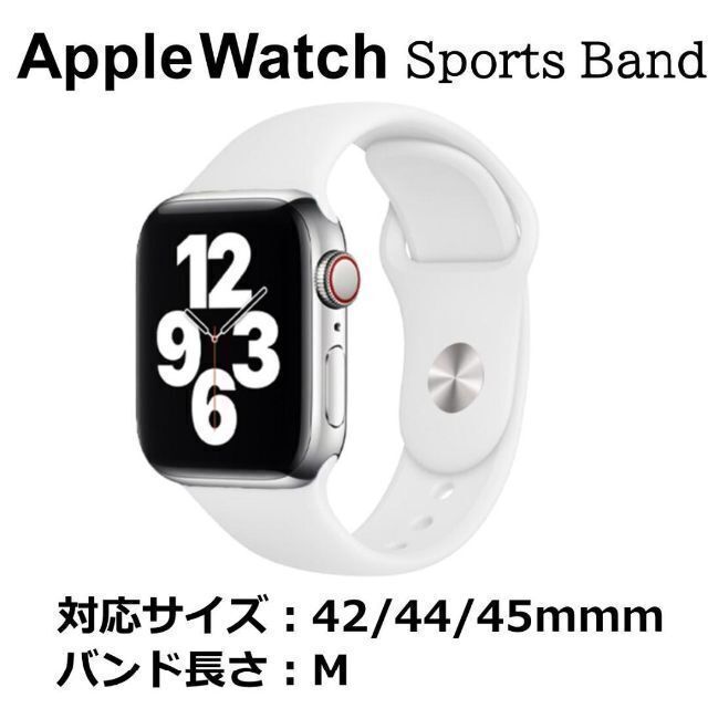 Apple Watch(アップルウォッチ)のApple Watch バンド ホワイト 42/44/45mm M メンズの時計(ラバーベルト)の商品写真