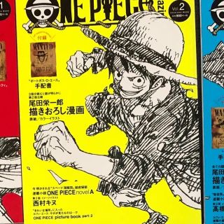 シュウエイシャ(集英社)のONEPIECE magazine vol.2 付録未開封(趣味/スポーツ/実用)