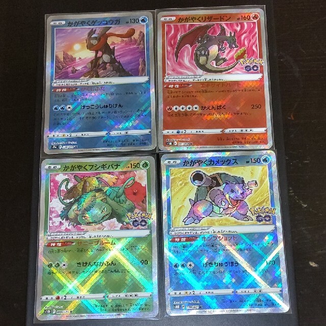 最終値下げ ポケモンカード かがやくゲッコーガ