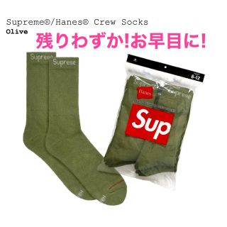 シュプリーム(Supreme)の【新品SupremeオリーブHanes Crewソックス靴下シュプリーム【1足】(ソックス)