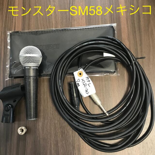 SHURE SM58  メキシコ製　ケーブル・ホルダー・新品ケース付き