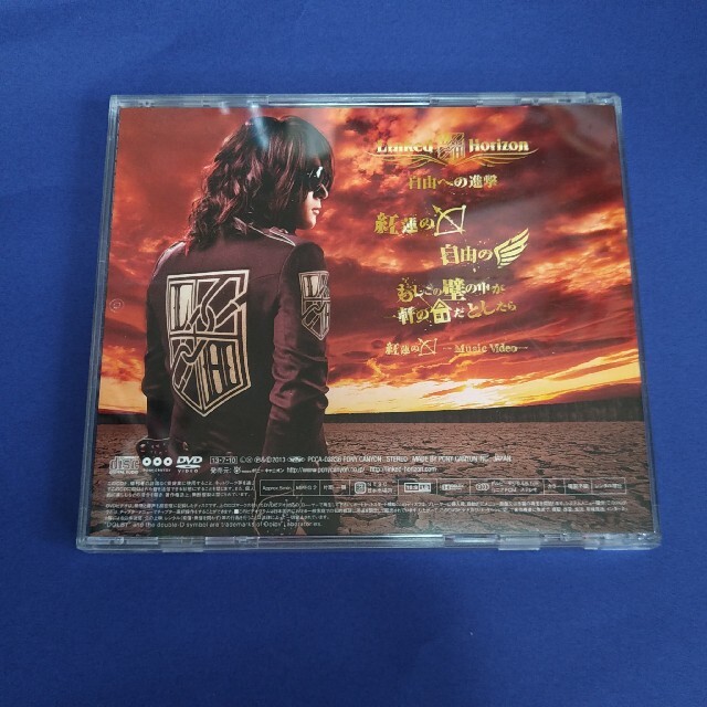 Linked Horizon 自由への進撃 進撃の巨人 CD DVDの通販 by vivirin's shop｜ラクマ