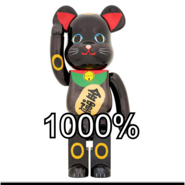 BE@RBRICK(ベアブリック)のBE@RBRICK 招き猫 金運 黒メッキ 1000% エンタメ/ホビーのフィギュア(その他)の商品写真