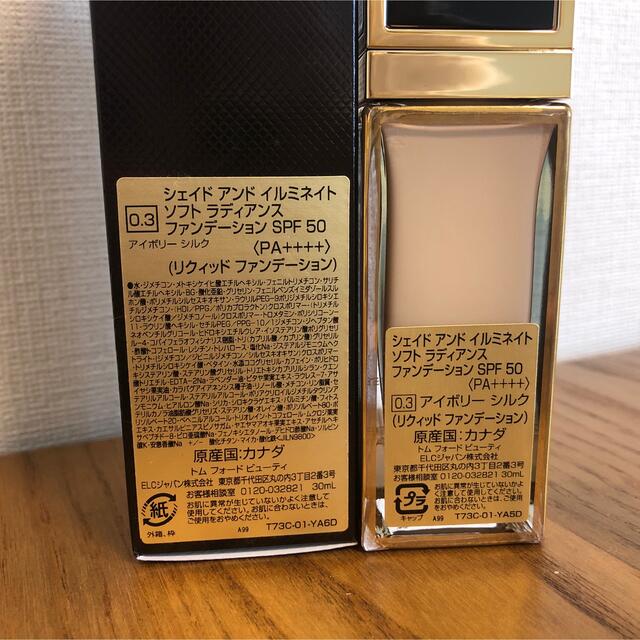 TOM FORD(トムフォード)の【新品・未使用】トムフォード　リキッドファンデーション SPF50 コスメ/美容のベースメイク/化粧品(ファンデーション)の商品写真