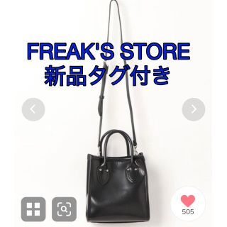 フリークスストア(FREAK'S STORE)のFREAK'S STORE 2wayトートバック(ショルダーバッグ)