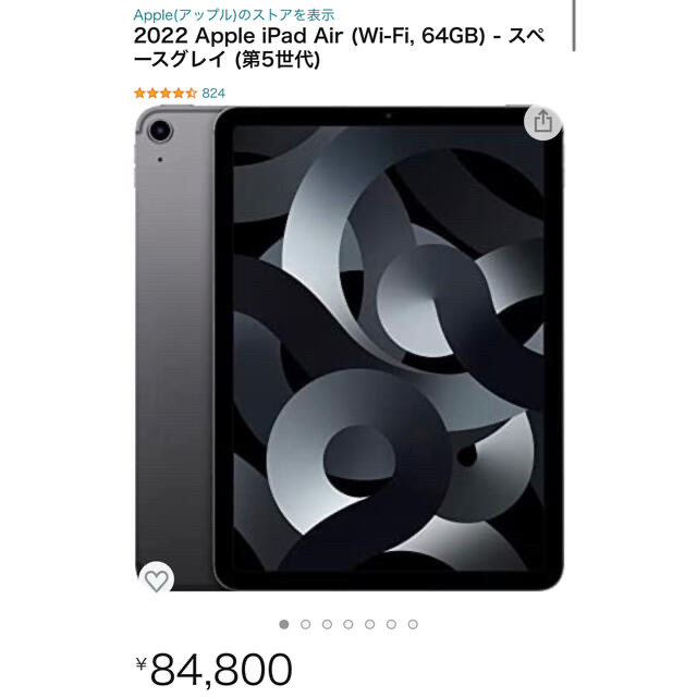 超安い】 Air5 iPad 【新品】 - Apple 64GB 第5世代 スペースグレイ