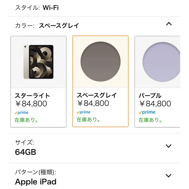 トップ Apple - 【新品】 iPad Air5 64GB WiFiモデル スペースグレイ