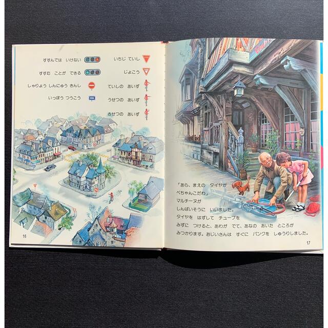 ファランドール絵本2冊セット☆マルチーヌ自転車 ジャンがきいたあさの