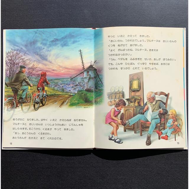 ファランドール絵本2冊セット☆マルチーヌ自転車 ジャンがきいたあさの