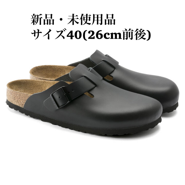 BIRKENSTOCK Boston ボストン ナチュラルレザー ブラック