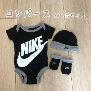 ナイキ(NIKE)のベビー　ロンパース　ナイキ　帽子　靴下　セット　60〜70サイズ(ロンパース)