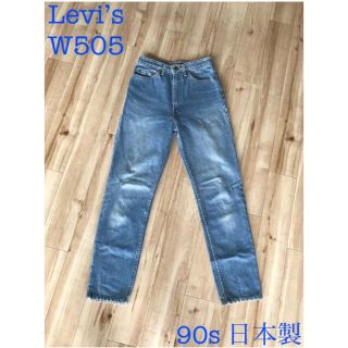 リーバイス(Levi's)の日本製Vintage Levi’s w505-217 ハイウェストテーパード(デニム/ジーンズ)