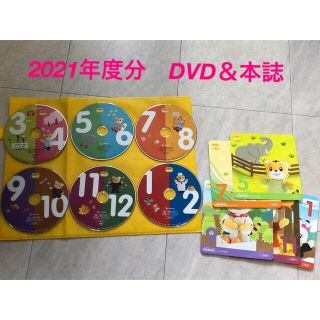 ベネッセ(Benesse)のこどもちゃれんじぽけっと 2021年度分　DVD＆本誌(キッズ/ファミリー)