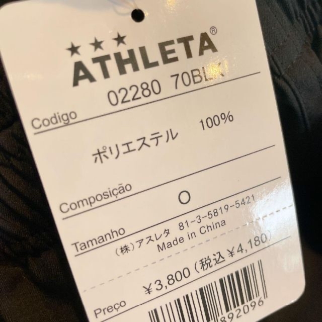 ATHLETA(アスレタ)の3点ATHLETA アスレタプラクティスパンツ02280ブラックOサイズ スポーツ/アウトドアのサッカー/フットサル(ウェア)の商品写真