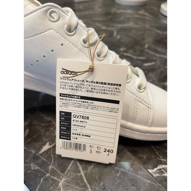 adidas(アディダス)のアディダス adidas スタンスミス / Stan Smith ホワイト新品 レディースの靴/シューズ(スニーカー)の商品写真