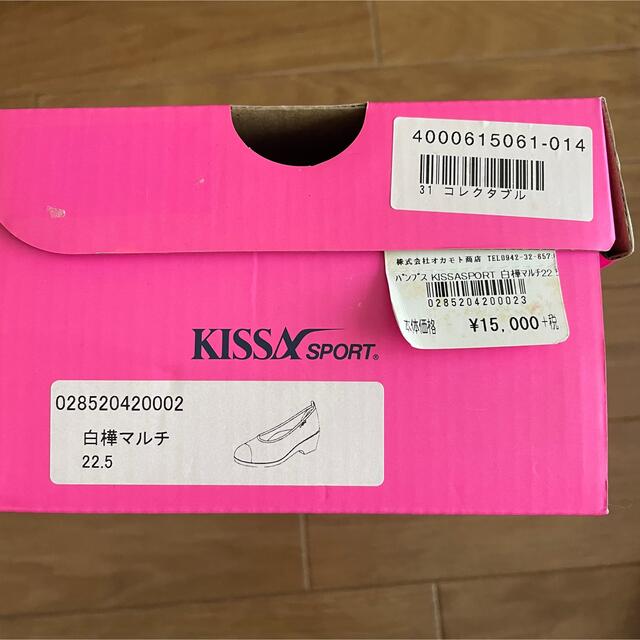 お値下げしましたギエモンKISSASPORTパンプスシューズ日本製 レディースの靴/シューズ(ハイヒール/パンプス)の商品写真