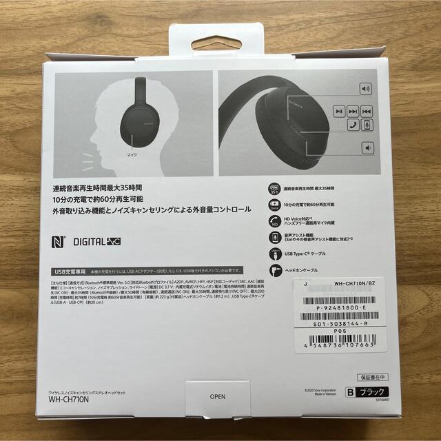 SONY(ソニー)のSONY WH-CH710N（B）ブラック スマホ/家電/カメラのオーディオ機器(ヘッドフォン/イヤフォン)の商品写真
