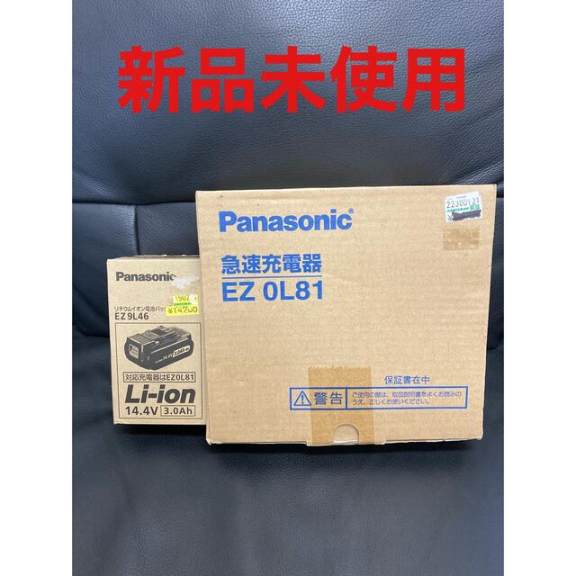 パナソニック リチウムイオン電池パック EZ9L46 充電器 EZ0L81