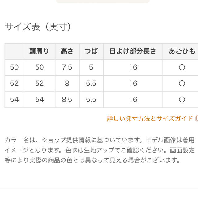 petit main(プティマイン)のプティマイン　総柄刺しゅうバケットハット　50センチ キッズ/ベビー/マタニティのこども用ファッション小物(帽子)の商品写真