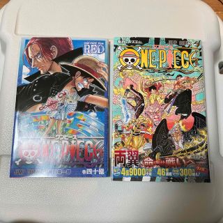 ＯＮＥ　ＰＩＥＣＥ 巻102と映画特典の40億巻(その他)