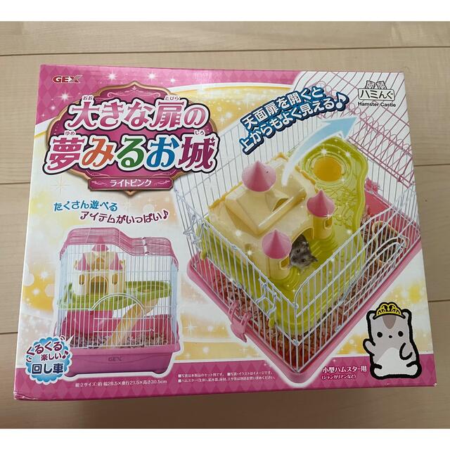 着後レビューで 送料無料 GEX ハミんぐ ハムスター3点セット