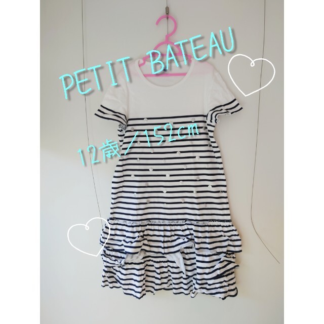 PETIT BATEAU - プチバトー ワンピース ボーダー 150の通販 by ...