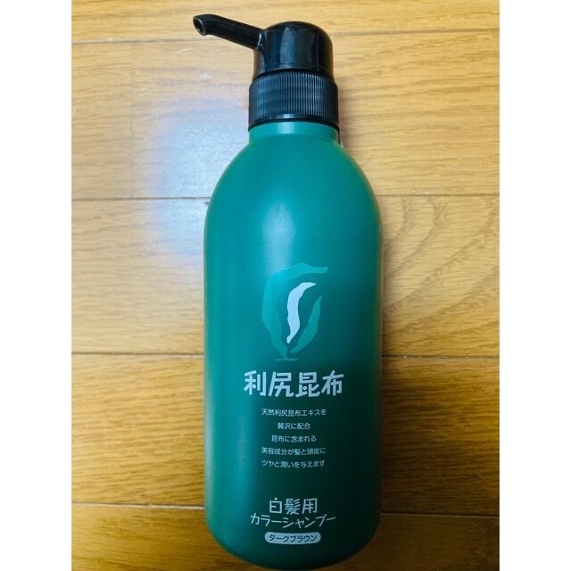 利尻カラーシャンプー ダークブラウン  500ml×2本