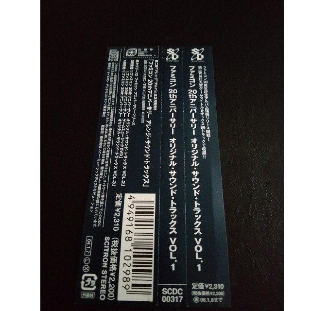 任天堂(ニンテンドウ)のファミコン20THアニバーサリー オリジナルサウンドトラックス VOL1 エンタメ/ホビーのCD(ゲーム音楽)の商品写真