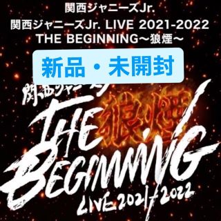 関西ジャニーズJr. LIVE THE BEGINNING～狼煙～　DVD(アイドル)