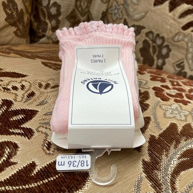 PETIT BATEAU(プチバトー)の新品未開封 プチバトー 靴下 2足セット💗ピンク＆白🤍10.5〜14.5cm キッズ/ベビー/マタニティのこども用ファッション小物(靴下/タイツ)の商品写真