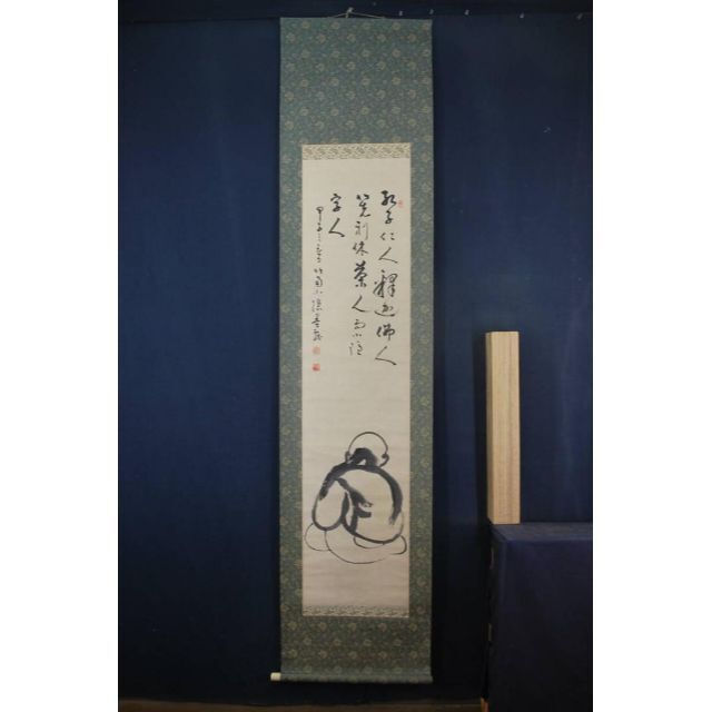 真作】宗以/高砂図/祝事掛軸/掛軸☆宝船☆V-839 JM-