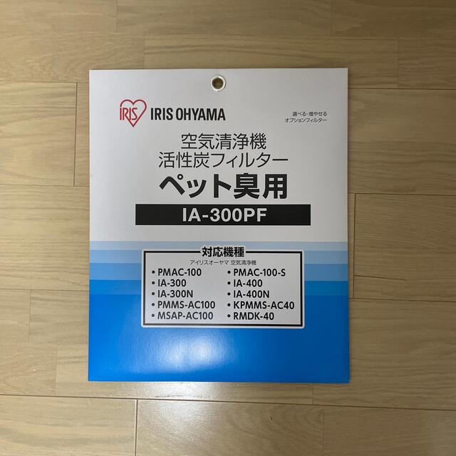 アイリスオーヤマ(アイリスオーヤマ)の空気清浄機 ホワイト／ブルー PMAC-100(1台)＋フィルター付き スマホ/家電/カメラの生活家電(空気清浄器)の商品写真