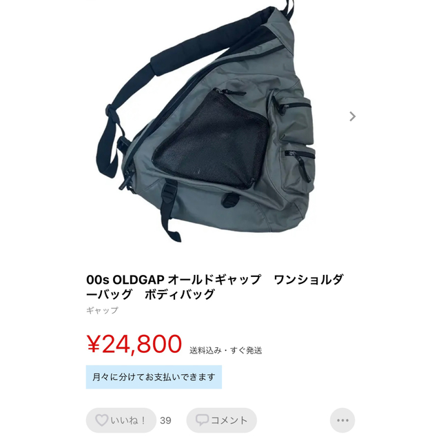 好評セール OLD GAP 同モデル 00s ワンショルダーバッグ テック Y2Kの