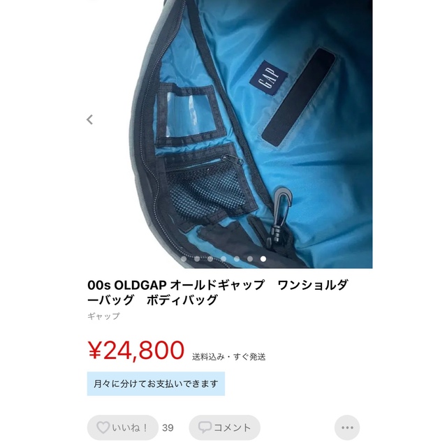 好評セール OLD GAP 同モデル 00s ワンショルダーバッグ テック Y2Kの