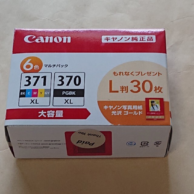 ★Canonキャノン純正インクBCI-371+370/6MP　6色マルチパック♪ スマホ/家電/カメラのPC/タブレット(PC周辺機器)の商品写真