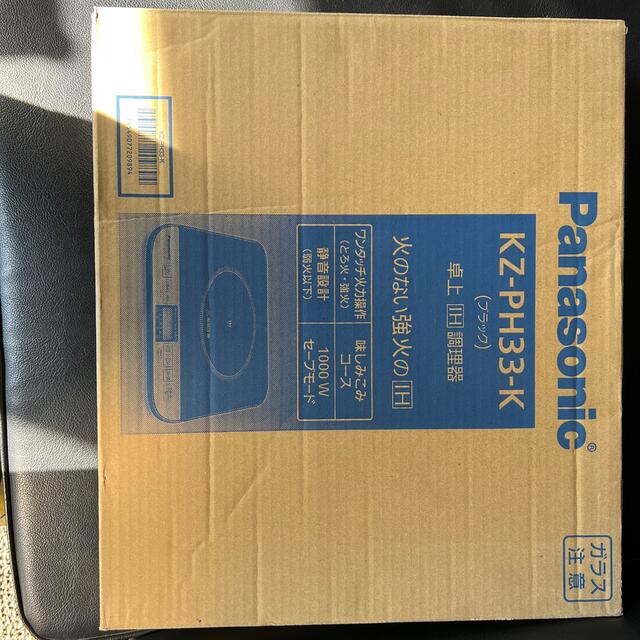 Panasonic(パナソニック)のたにたに様専用パナソニック IH調理器 KZ-PH33-K ブラック(1台) スマホ/家電/カメラの調理家電(調理機器)の商品写真