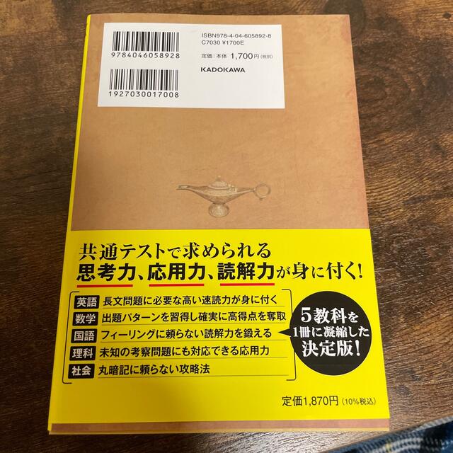 Ｅ判定からの大逆転勉強法 改訂第２版 エンタメ/ホビーの本(語学/参考書)の商品写真