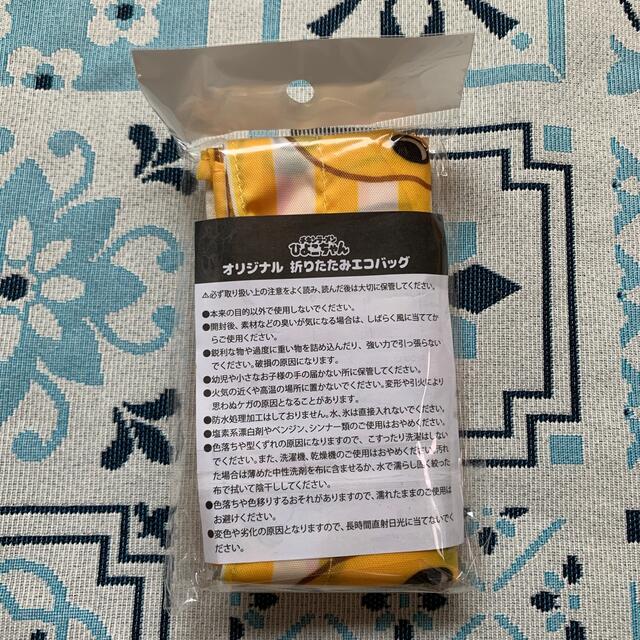 日清食品(ニッシンショクヒン)のチキンラーメン エコバッグ レディースのバッグ(エコバッグ)の商品写真