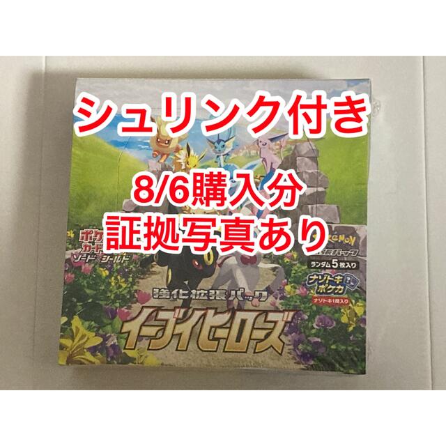 ポケモン(ポケモン)の【シュリンク付き】イーブイヒーローズ×1BOX エンタメ/ホビーのトレーディングカード(Box/デッキ/パック)の商品写真