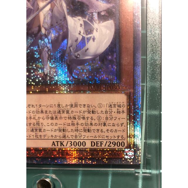 遊戯王 迷宮城の白銀姫 ラビュリンス プリズマ ダークウィングブラスト カード