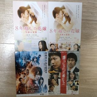 佐藤健セット るろうに剣心 8年越しの花嫁 新田真剣佑 土屋太鳳 武井