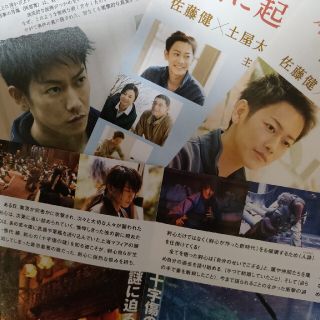 佐藤健セット るろうに剣心 8年越しの花嫁 新田真剣佑 土屋太鳳 武井