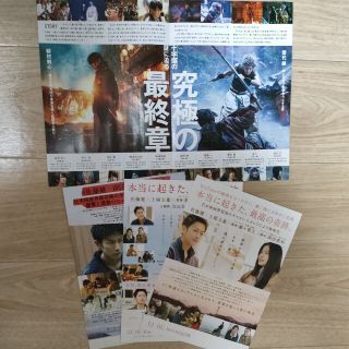 佐藤健セット るろうに剣心 8年越しの花嫁 新田真剣佑 土屋太鳳 武井