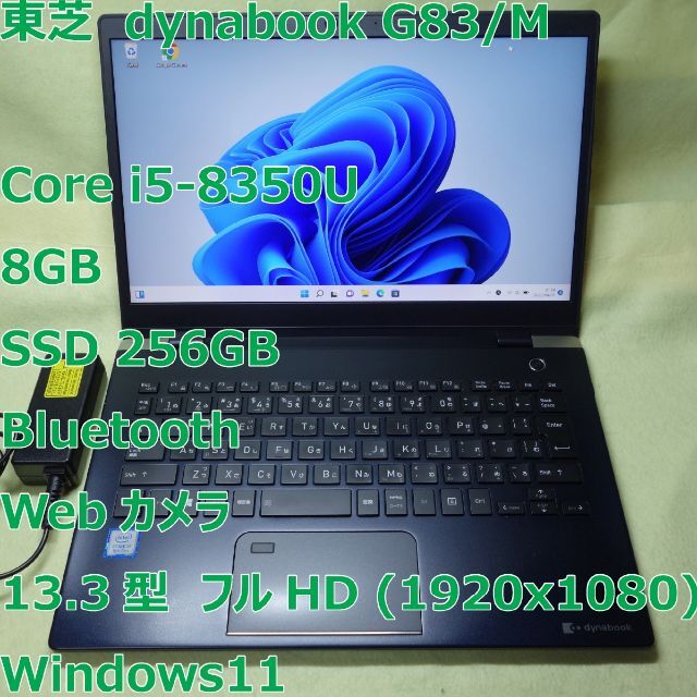 Dynabook G◇iUGGB/軽量◇Win   ノートPC