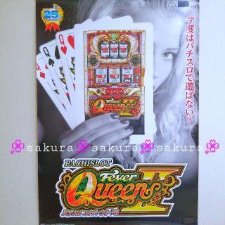 サンキョー(SANKYO)の(120) 非売品 ポスター Fevere Queen フィーバークイーンⅡ ②(パチンコ/パチスロ)