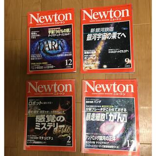 Newton4冊セット②(専門誌)